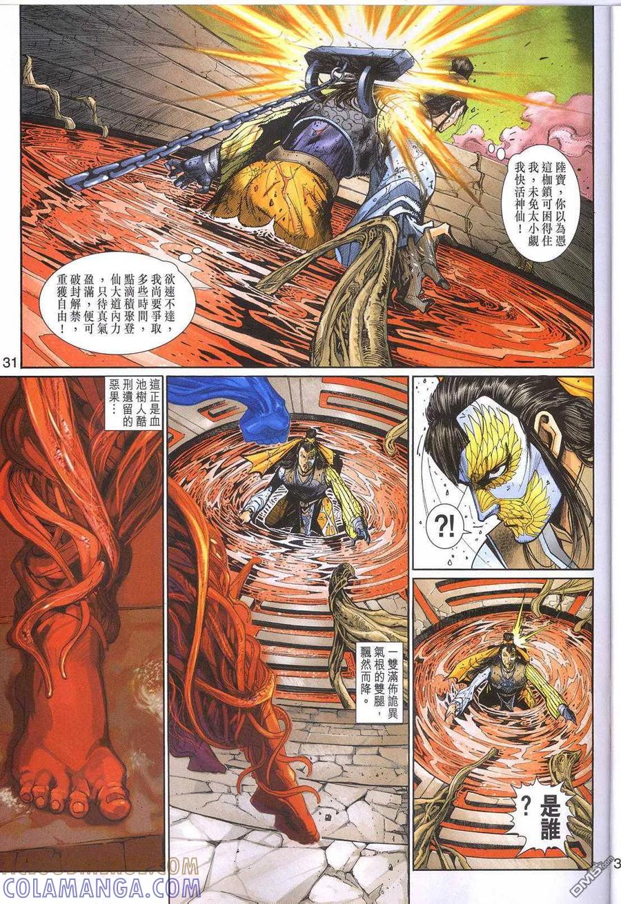 第31页