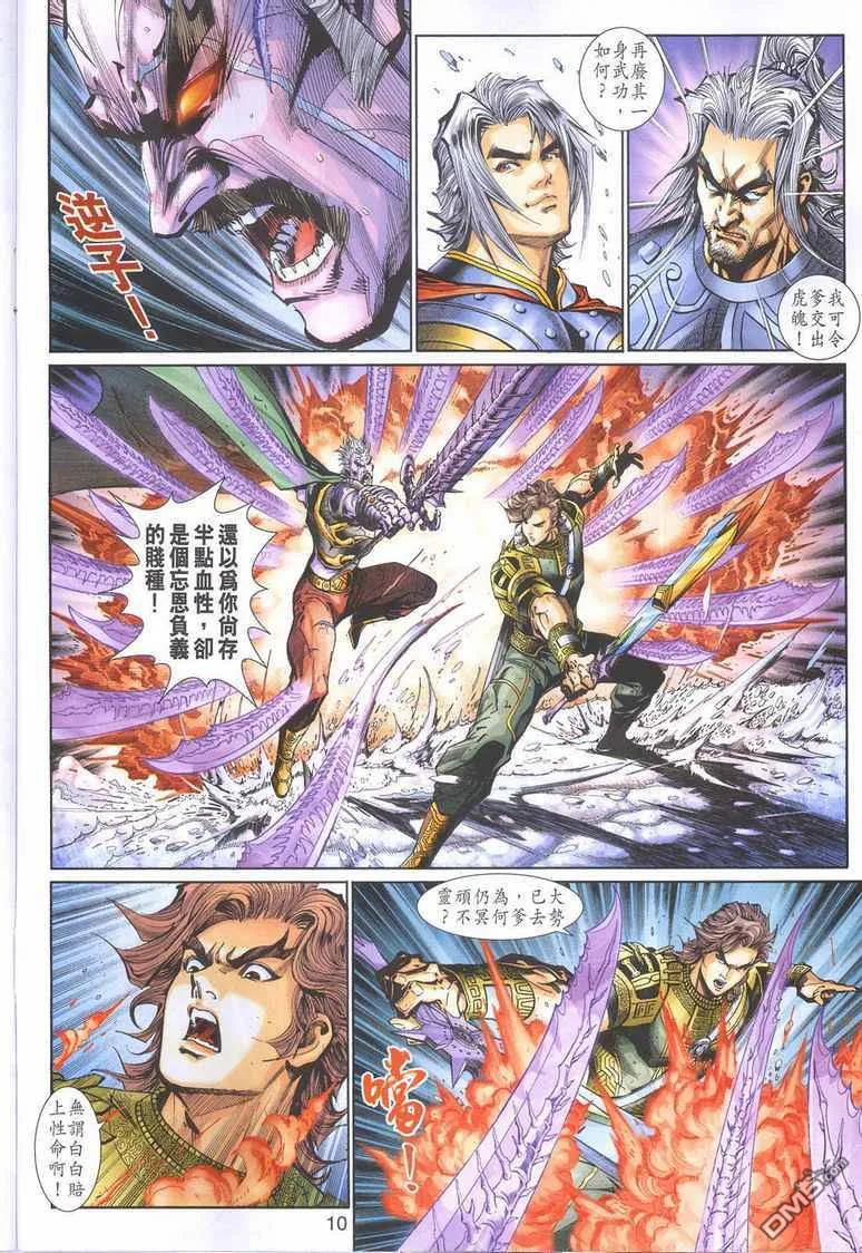 第10页