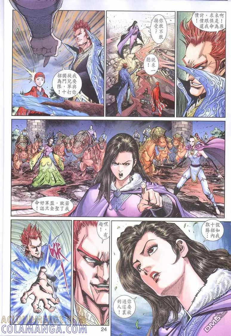 第23页