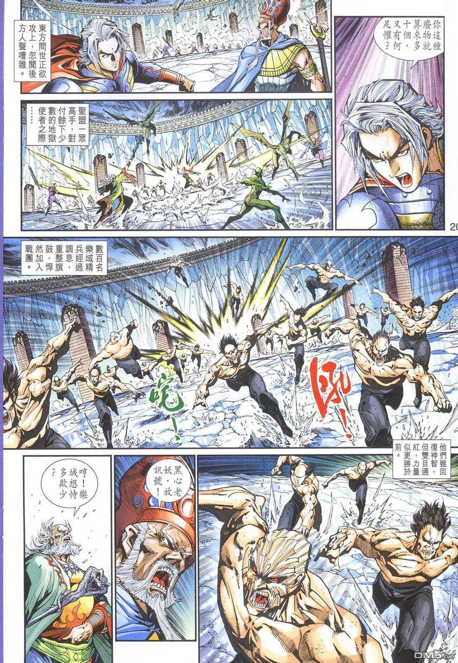 第20页