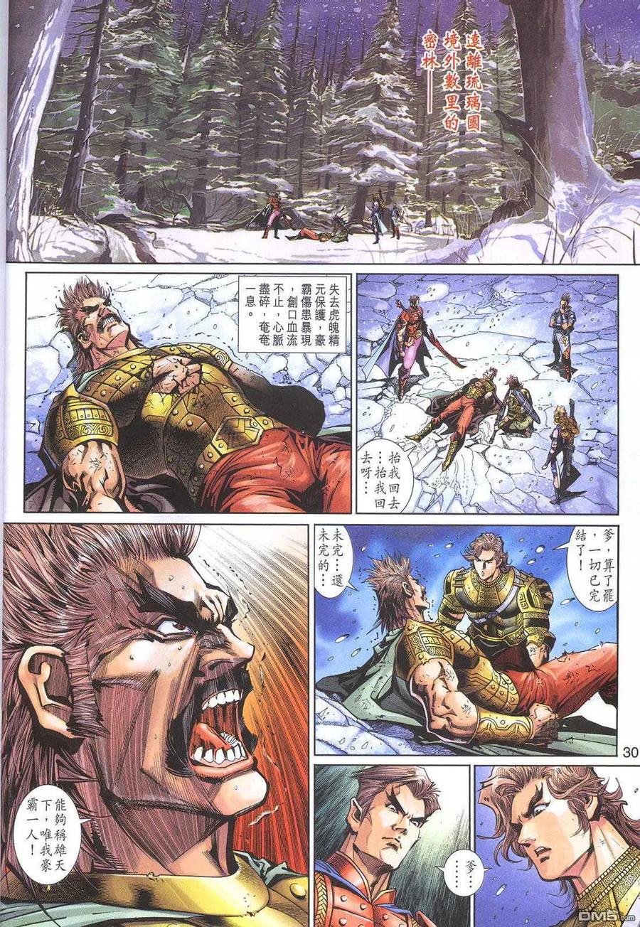 第30页