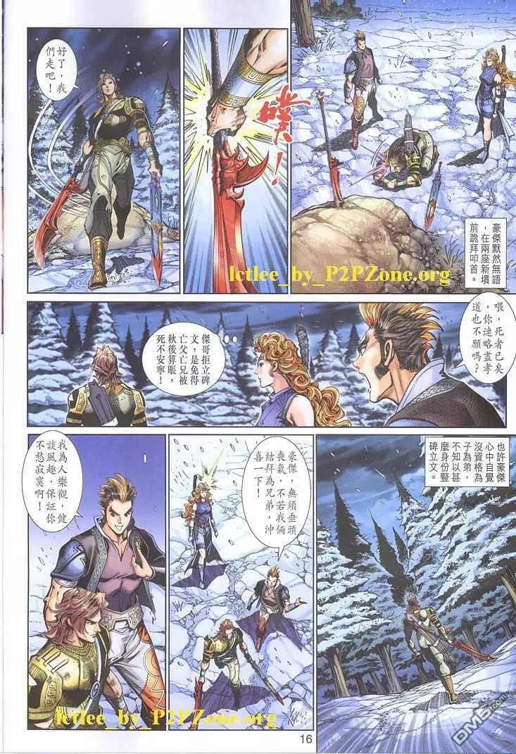 第16页