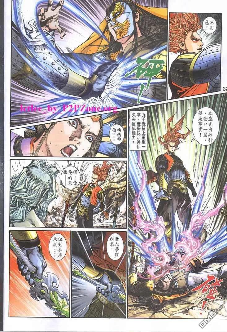 第32页