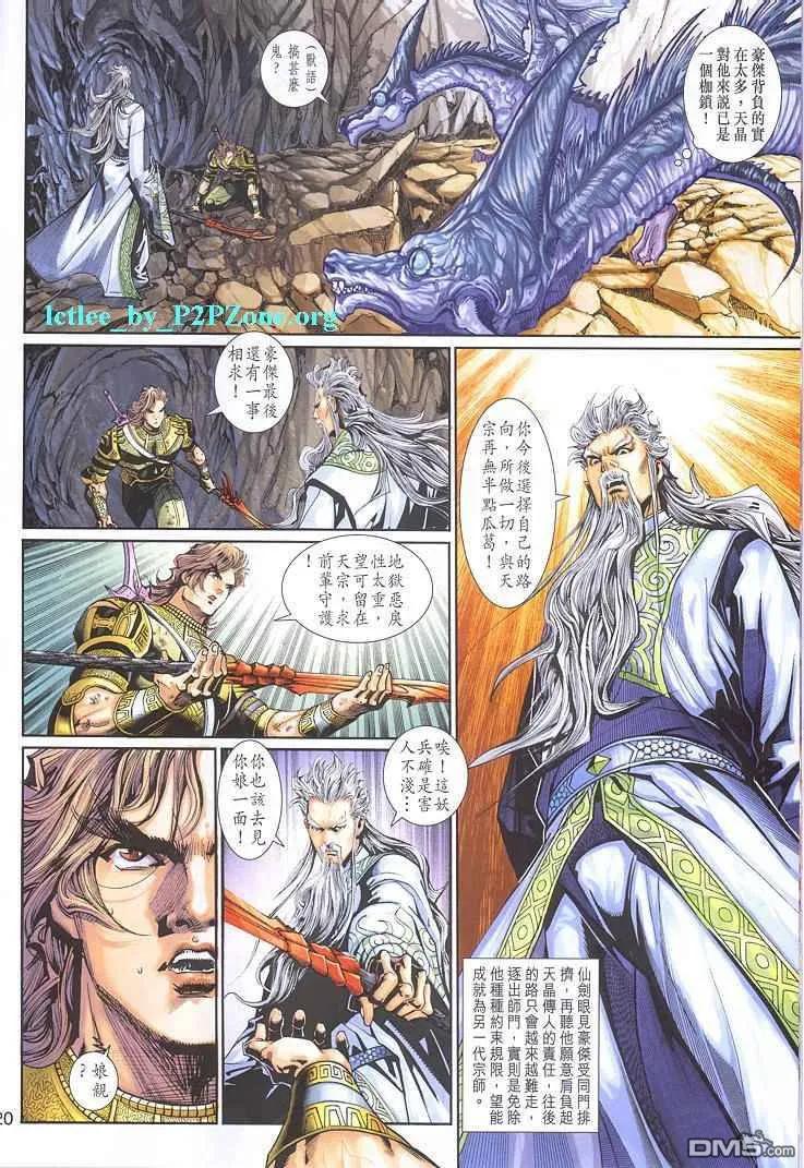 第20页