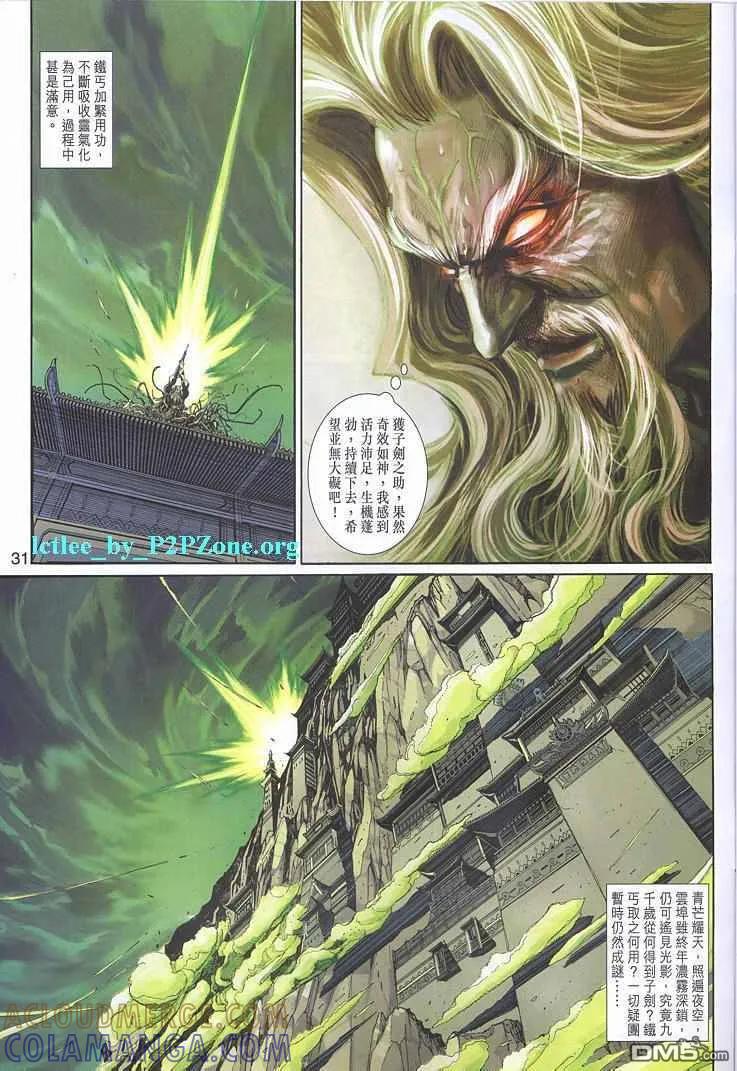 第31页