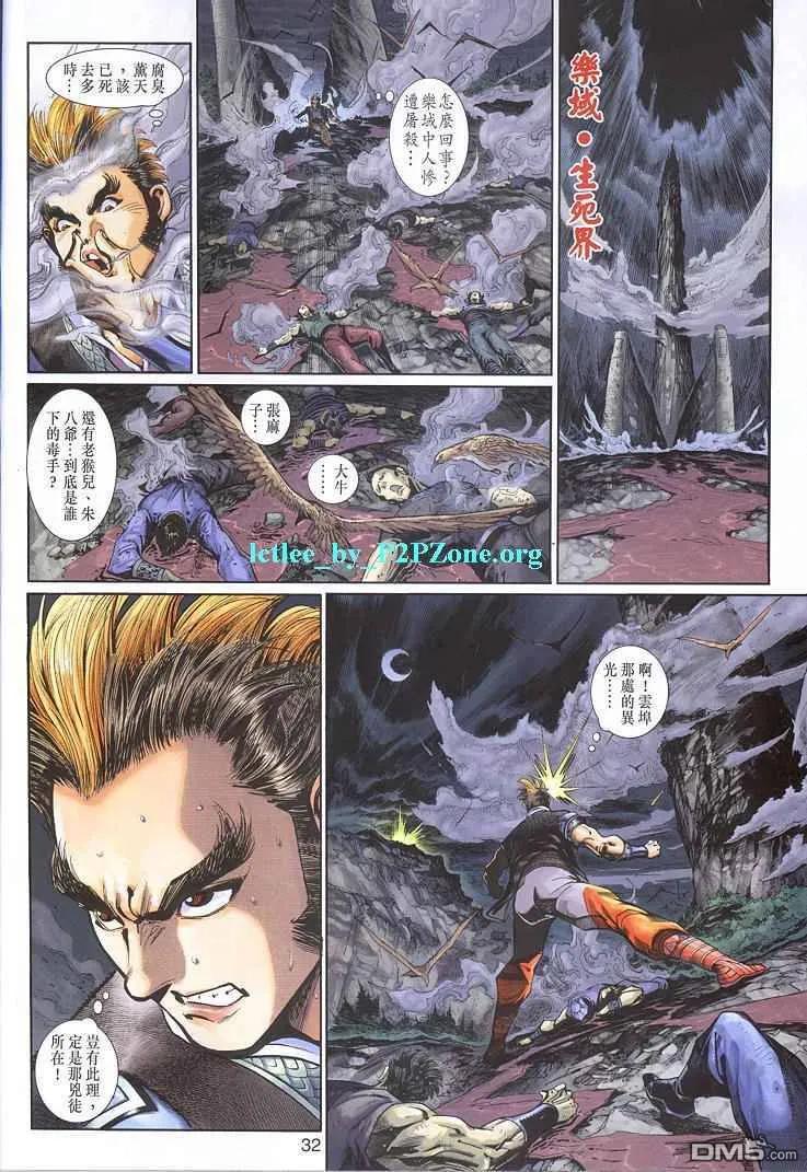 第32页