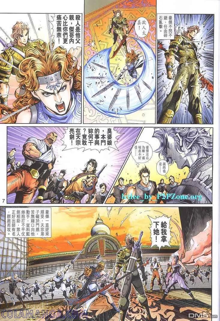 第7页