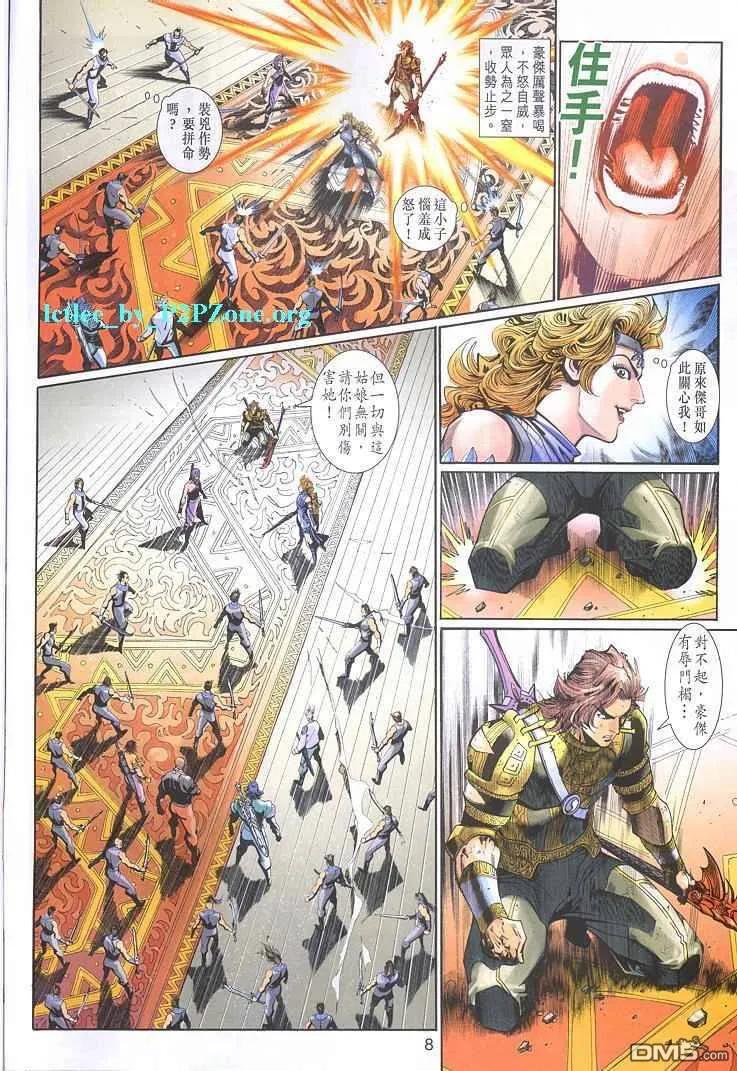 第8页