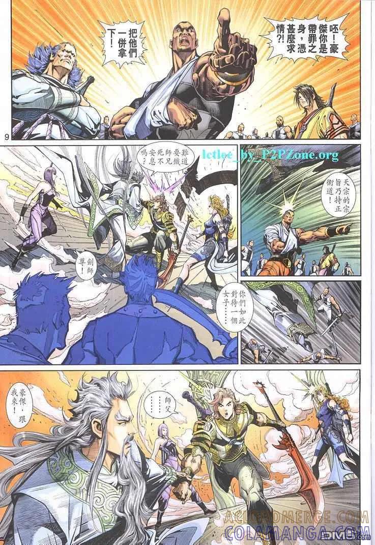 第9页