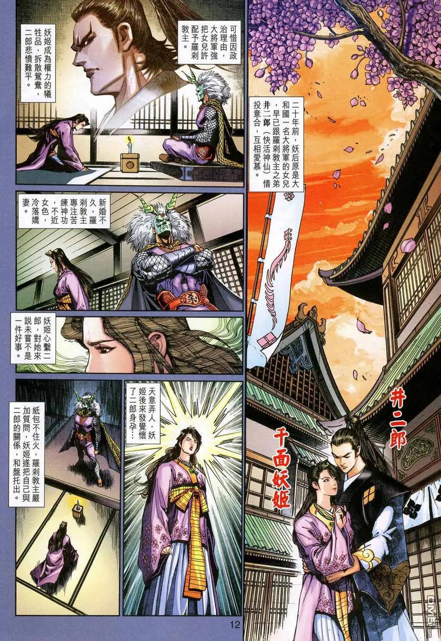 第12页