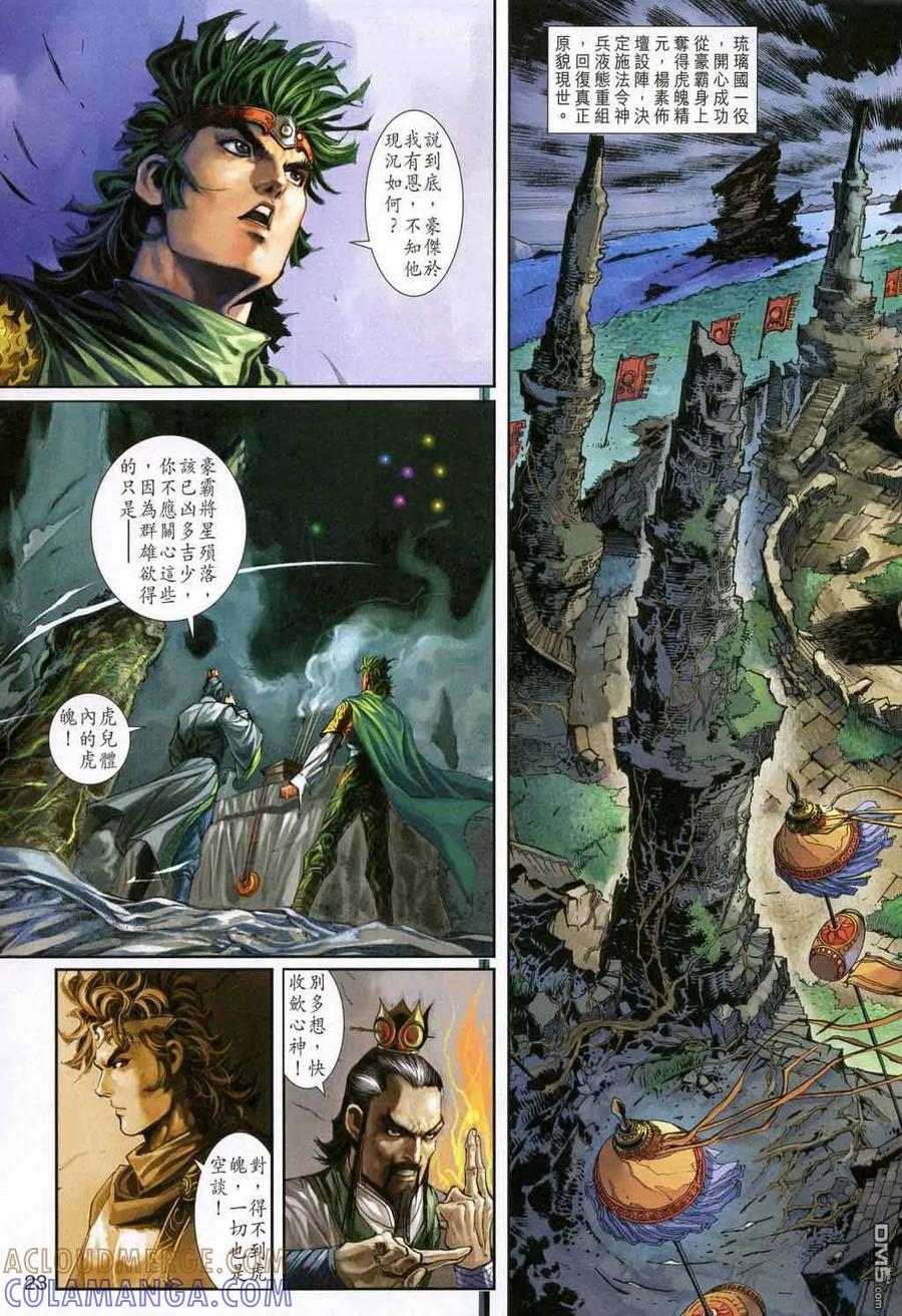 第23页