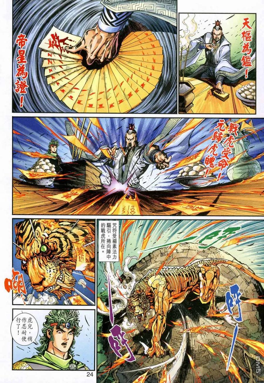 第24页