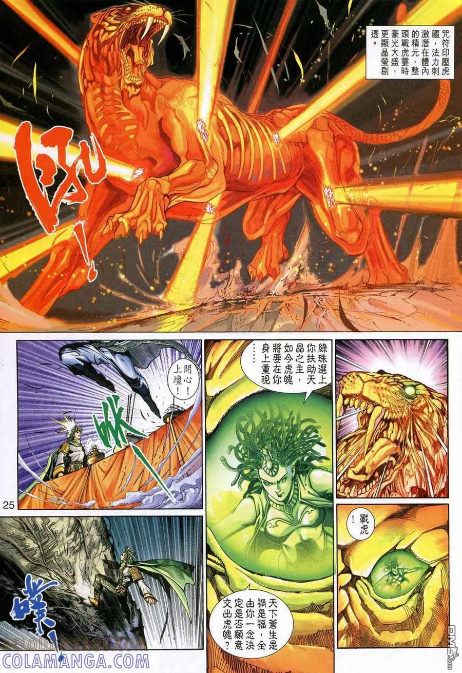 第25页