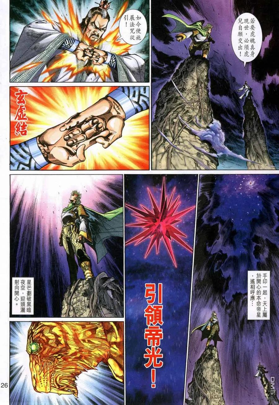 第26页