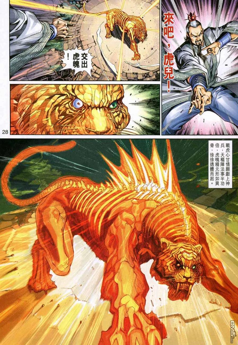 第28页