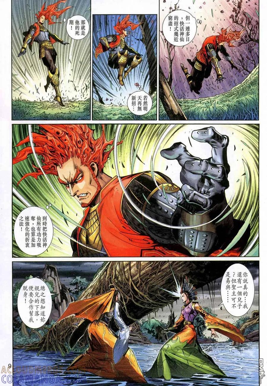 第9页
