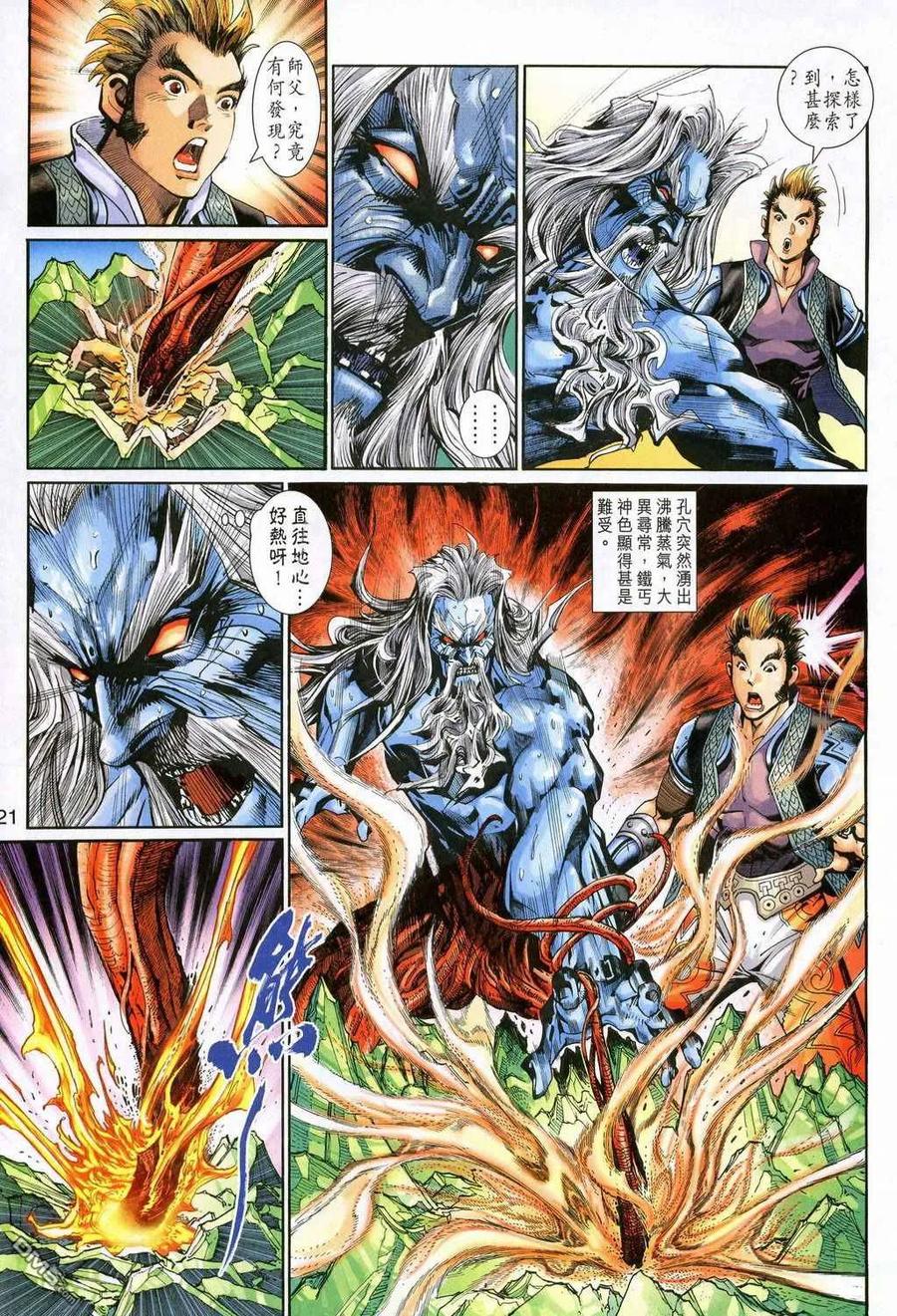 第20页