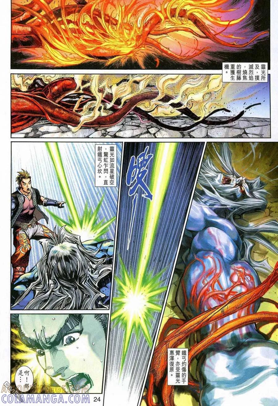 第23页