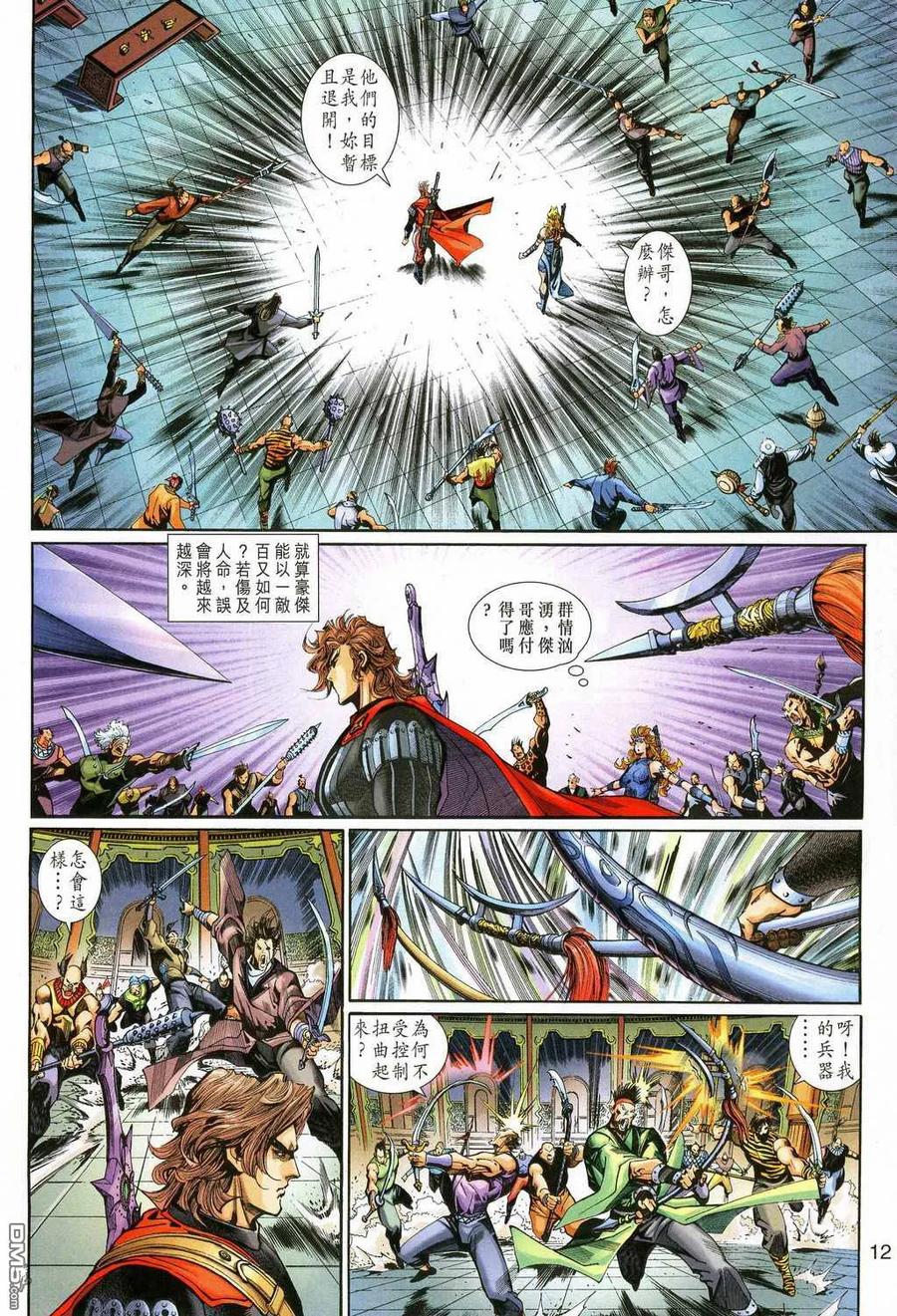 第12页