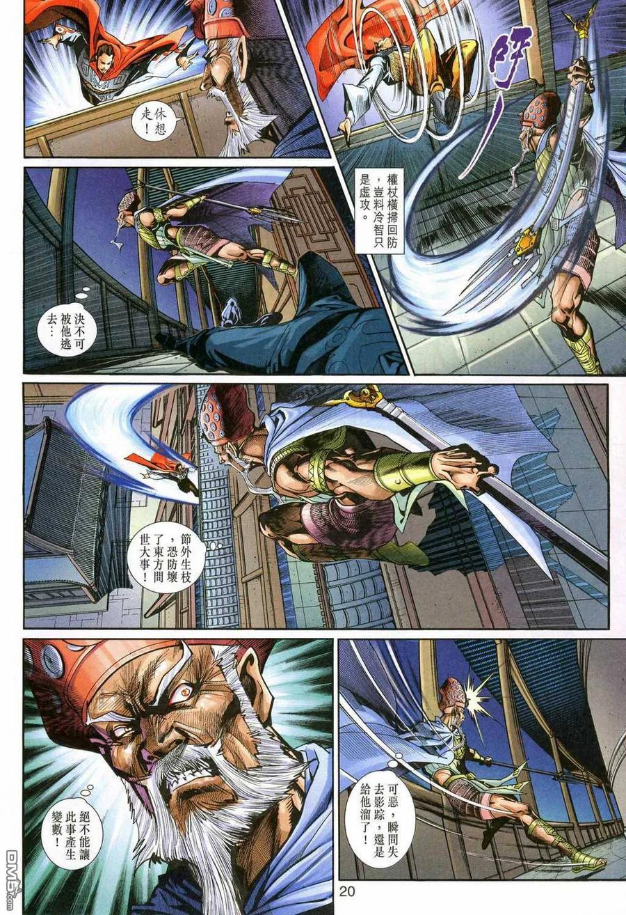 第20页