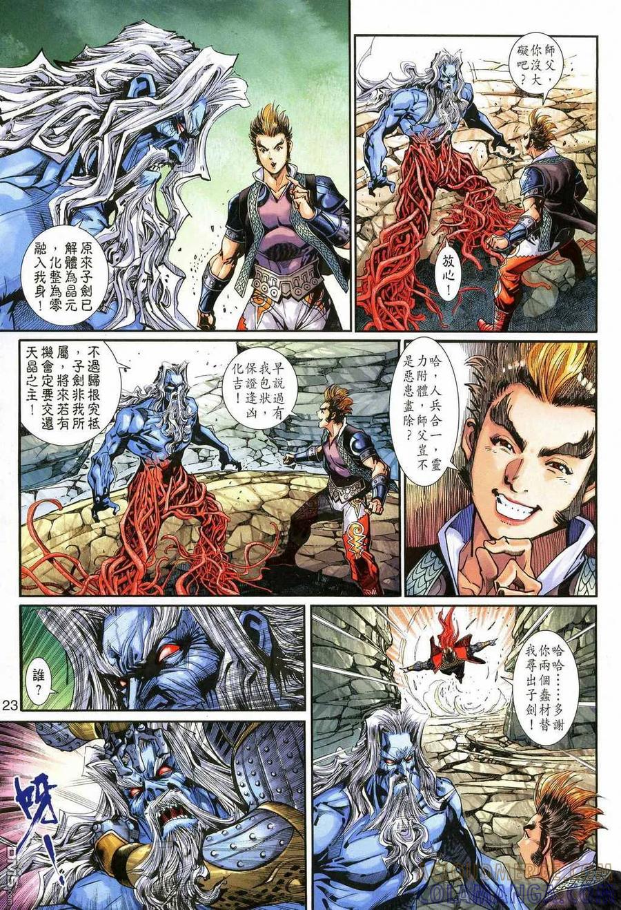 第23页