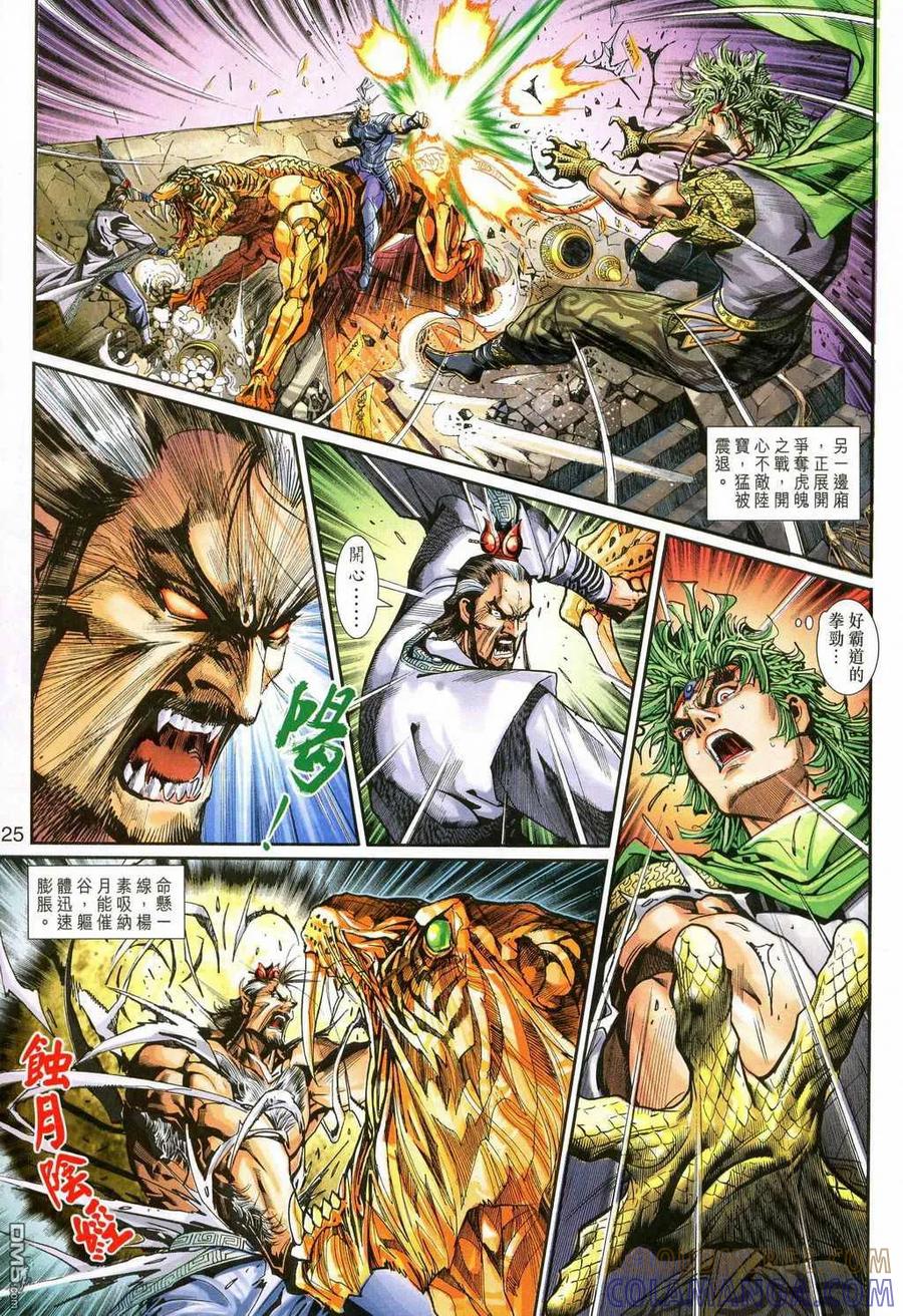 第25页