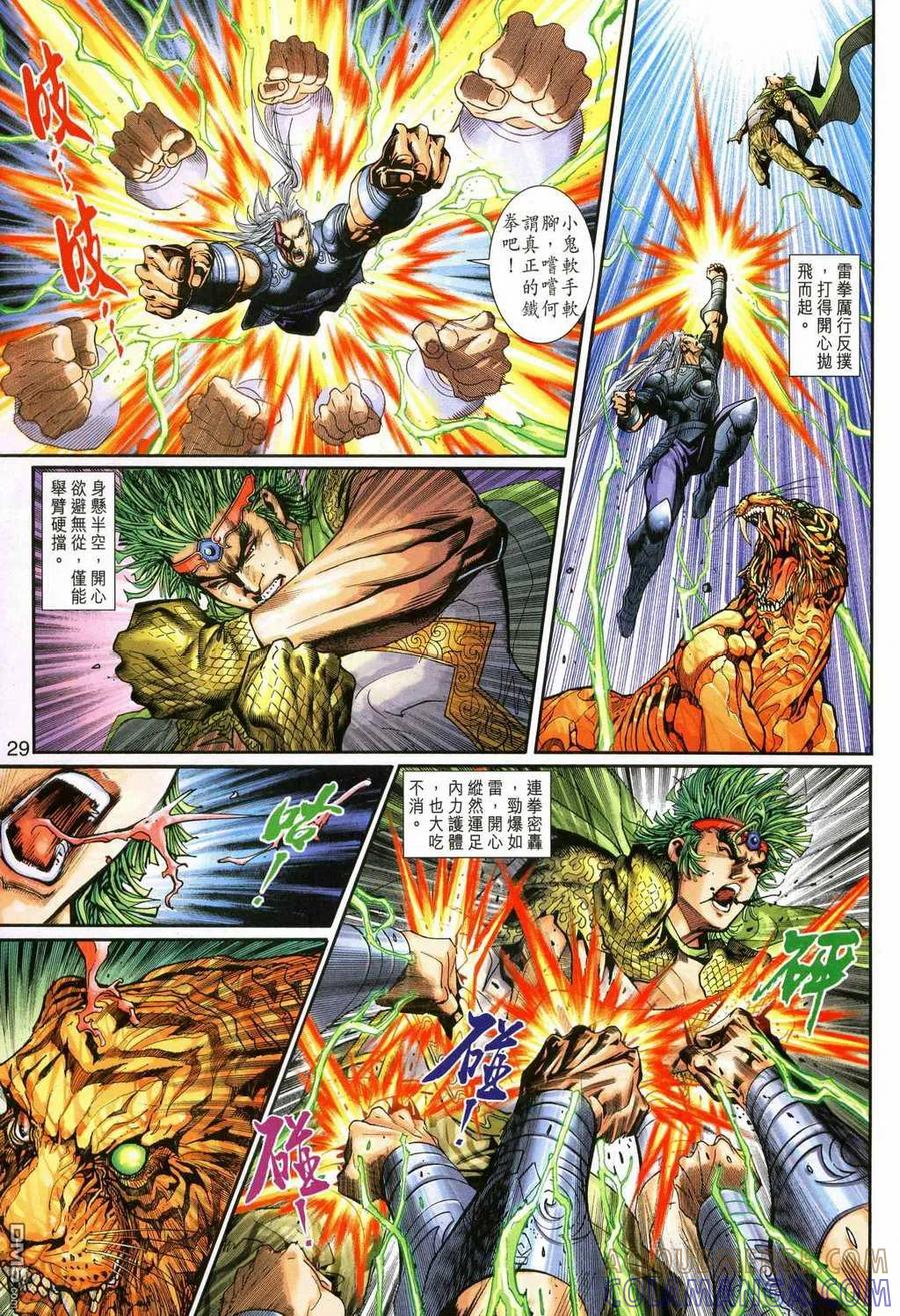 第29页