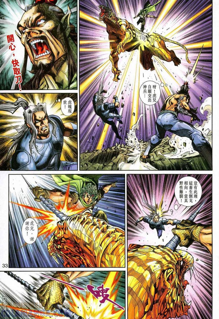 第33页