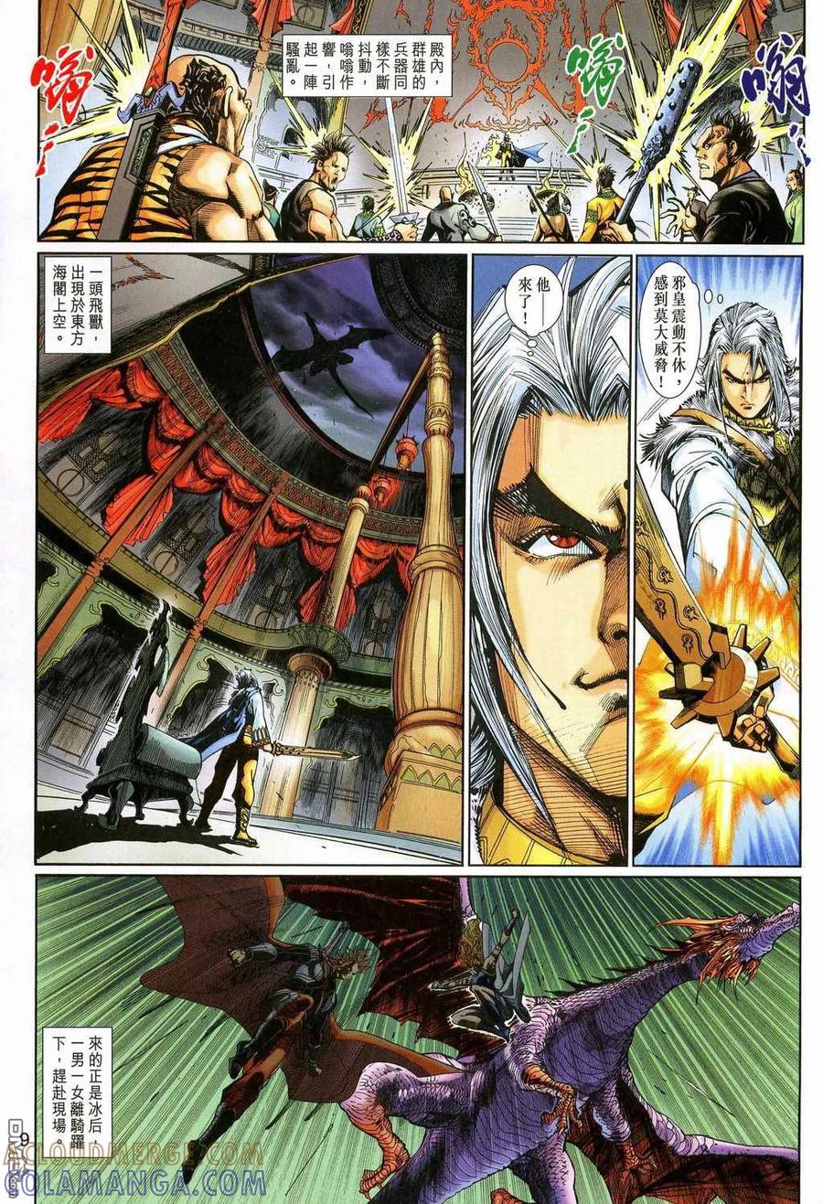 第9页