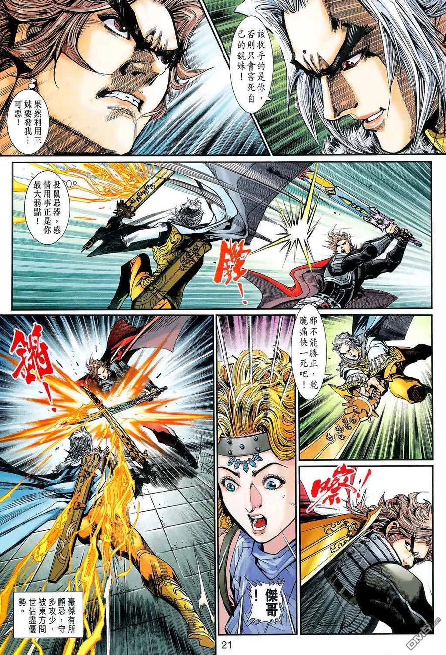 第20页