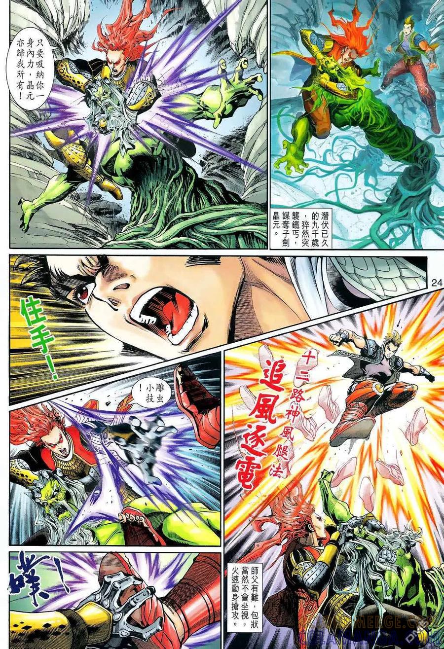 第23页