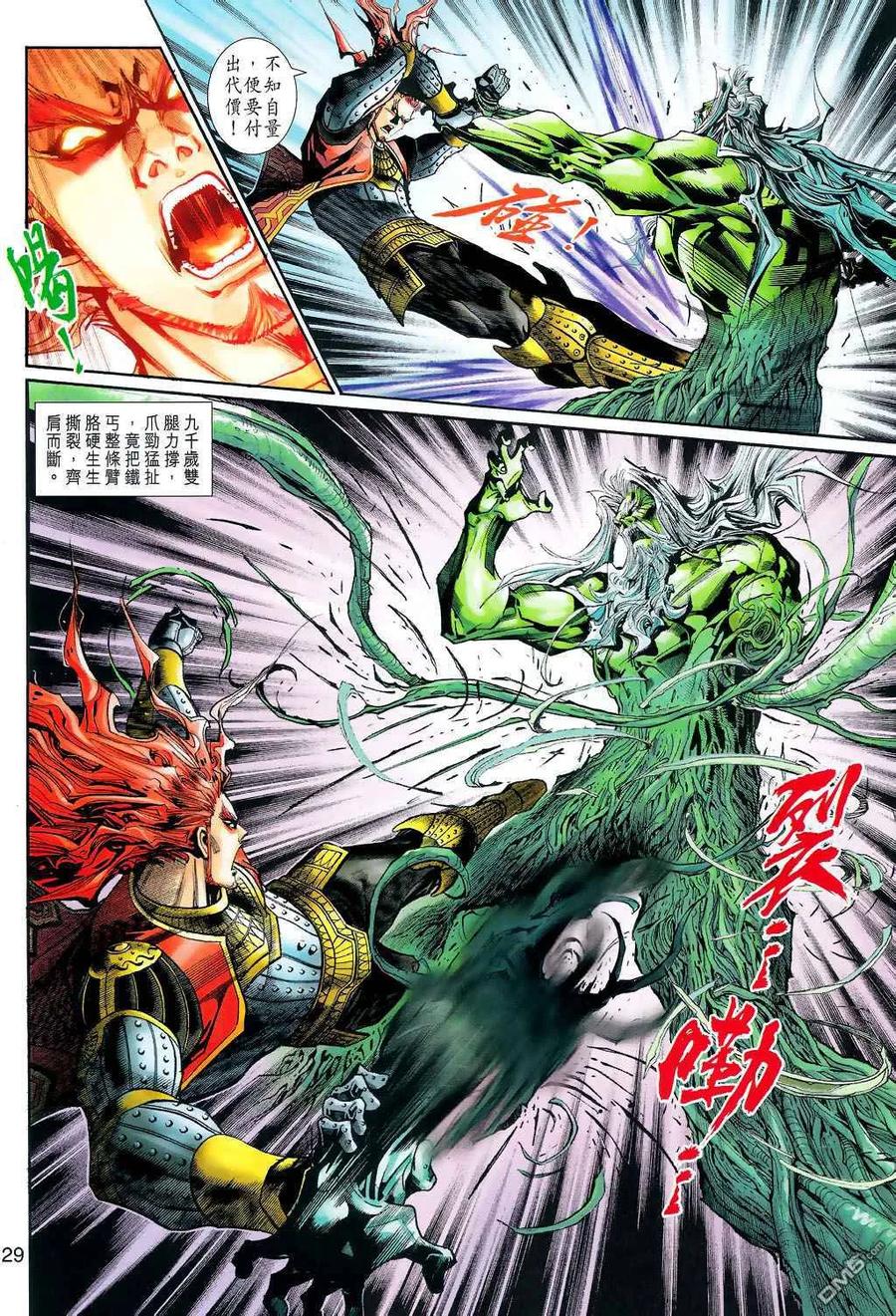 第28页