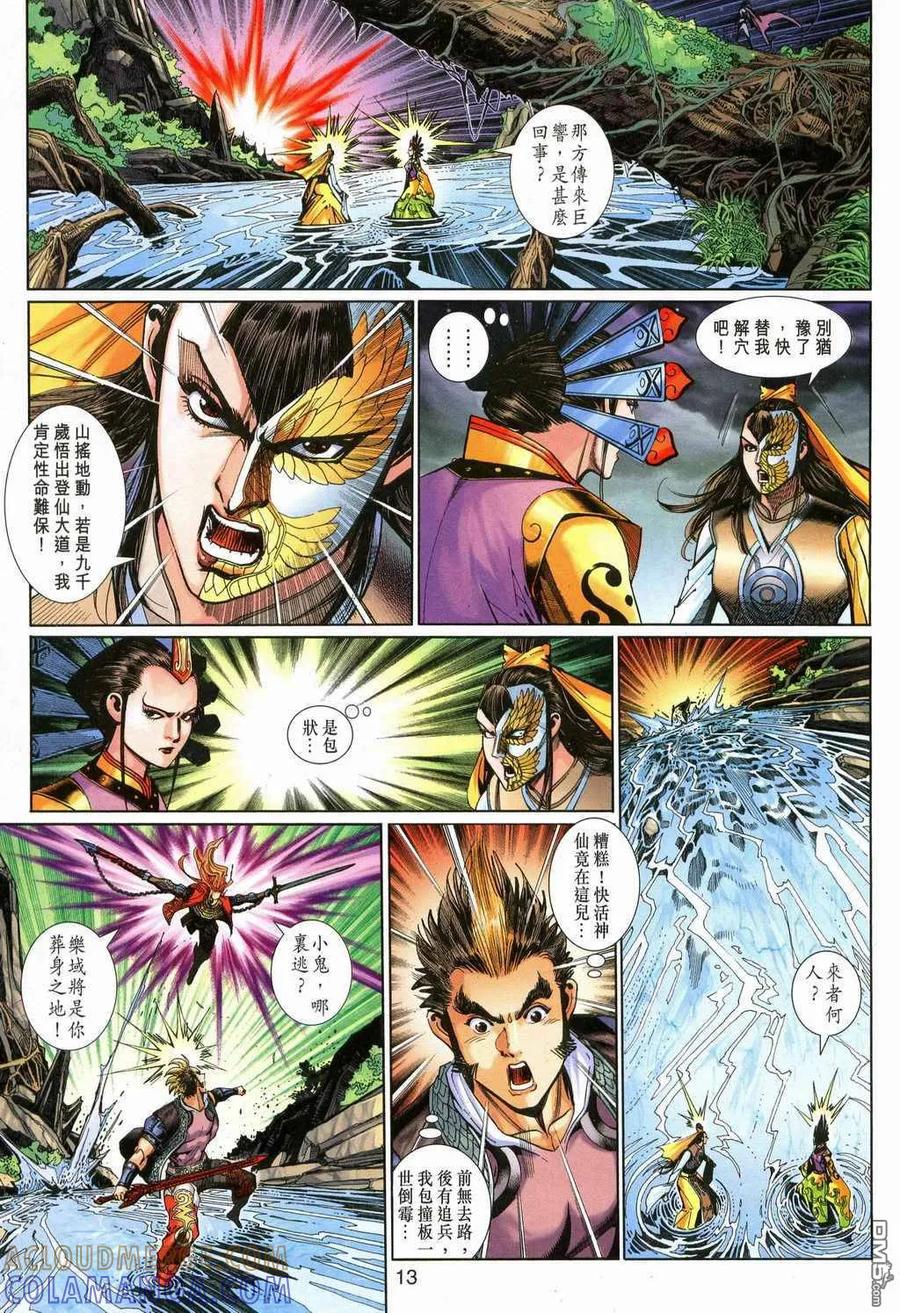 第13页
