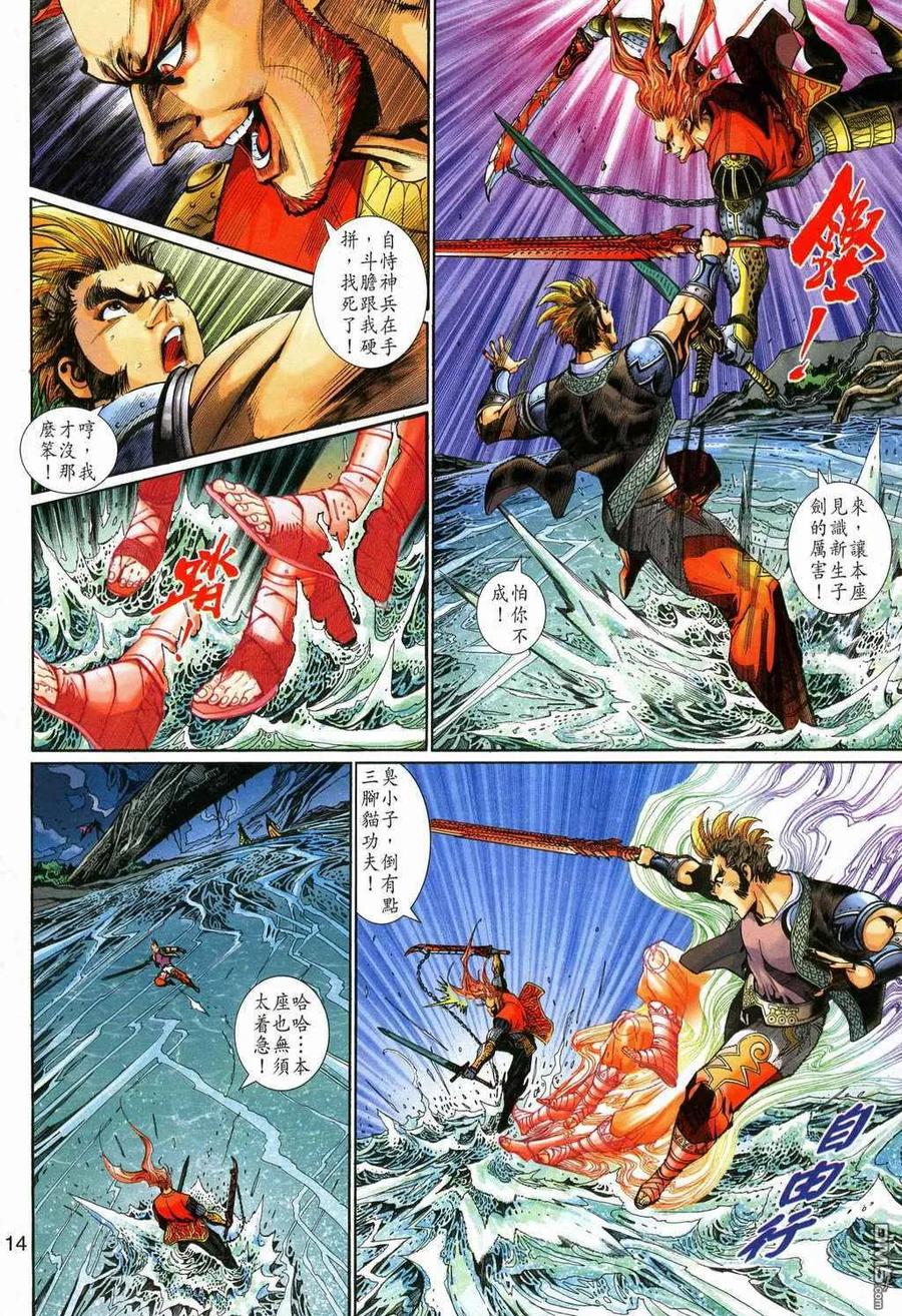 第14页