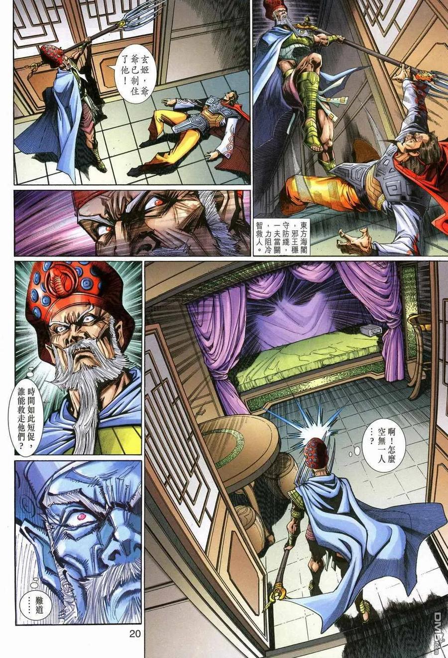 第20页