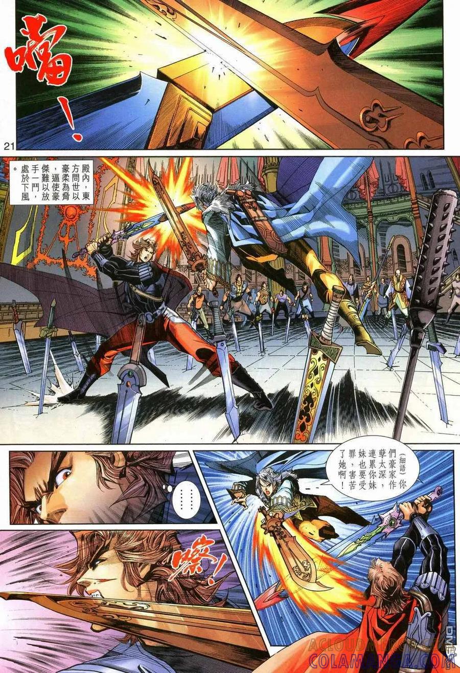 第21页