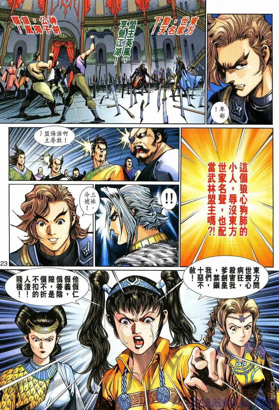 第23页