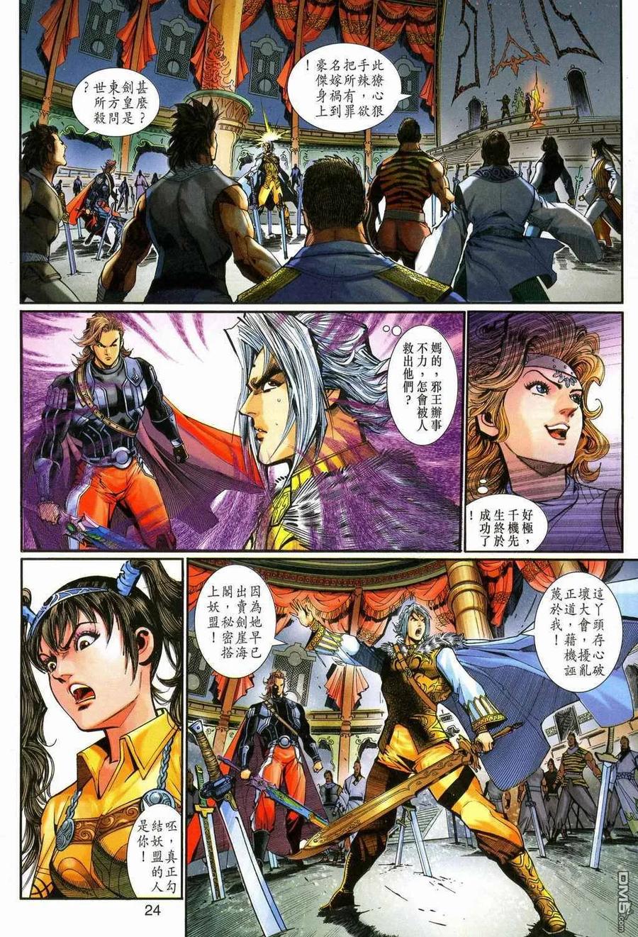 第24页