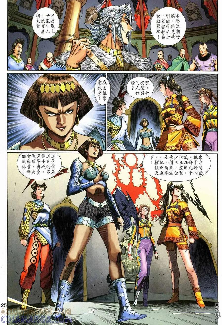 第25页
