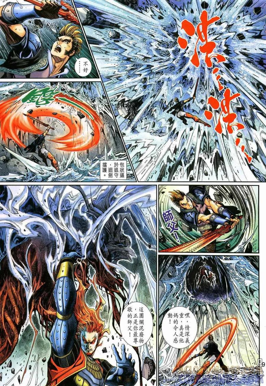第9页