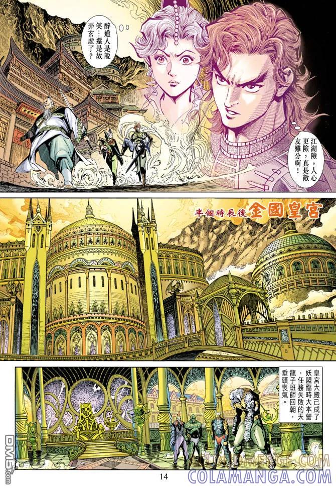 第13页