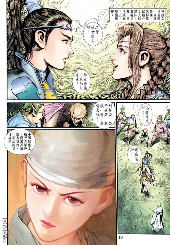 第18页