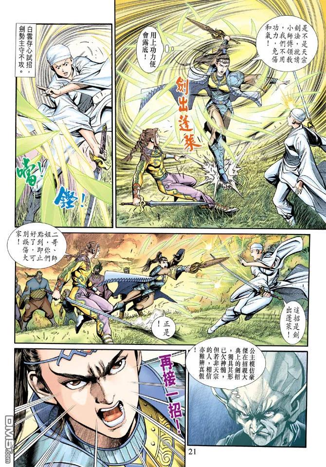 第20页