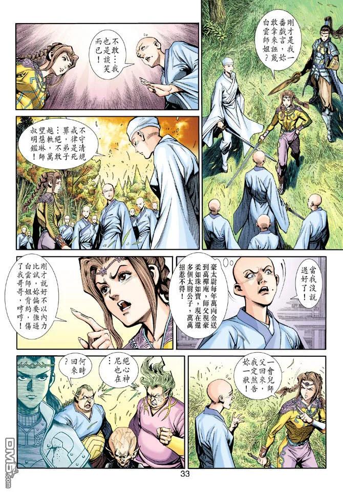 第32页