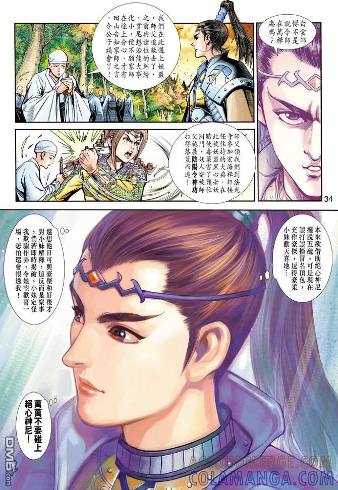 第33页