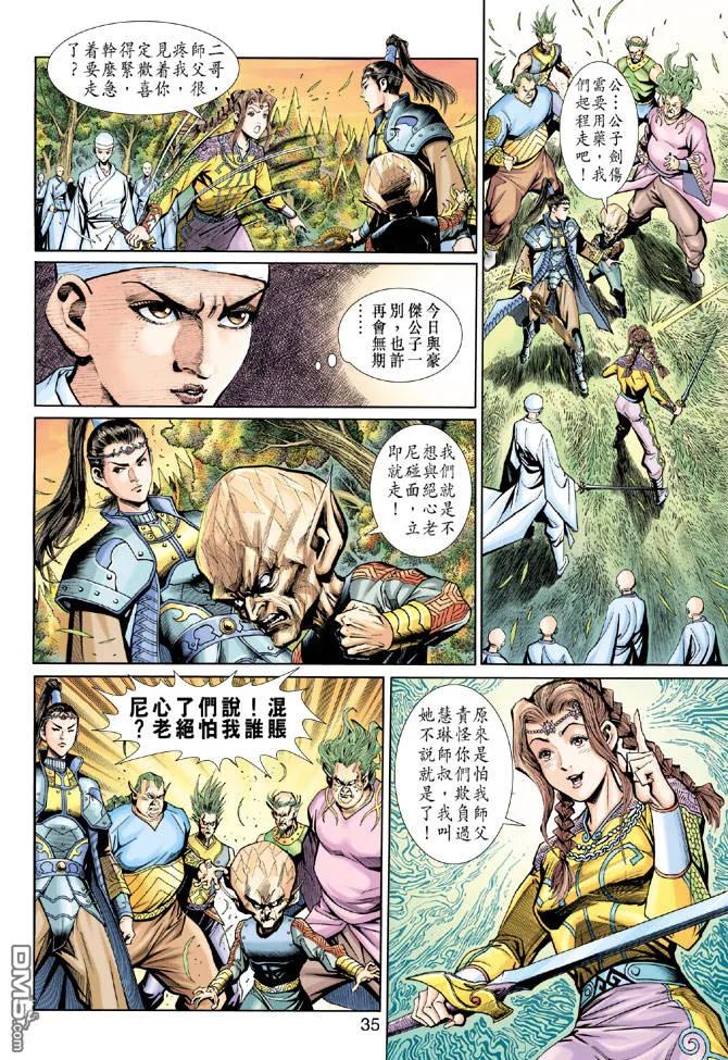 第34页