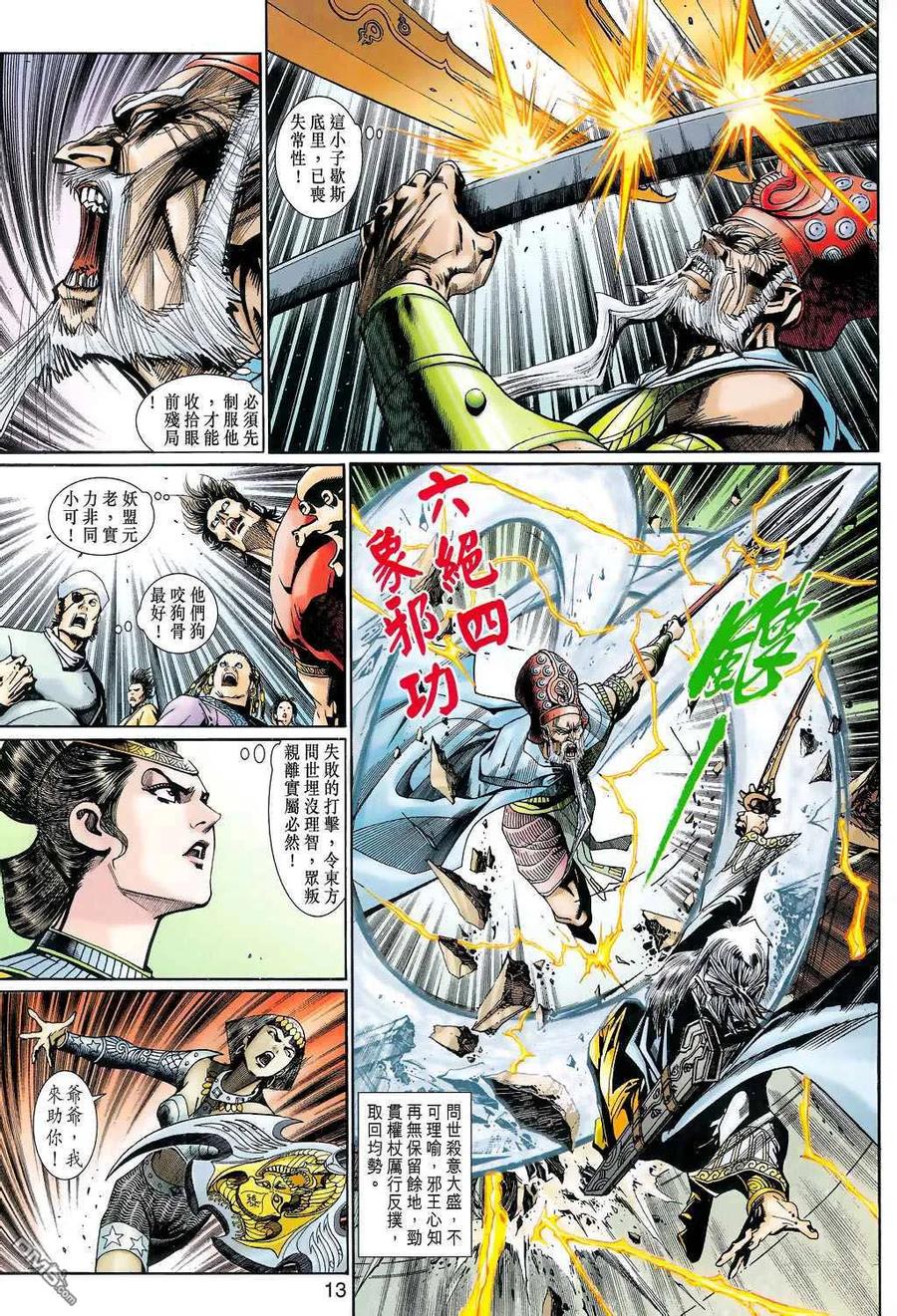 第12页