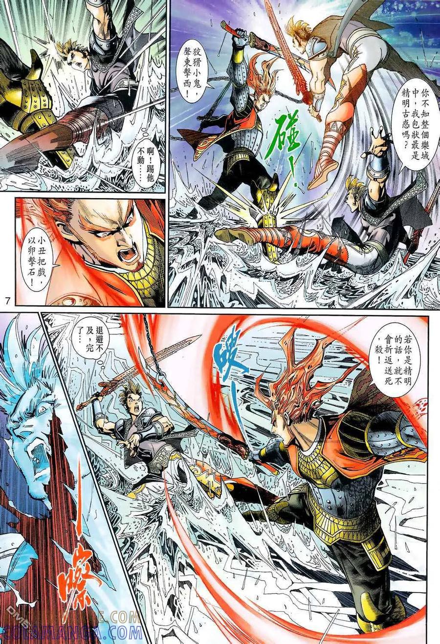 第7页