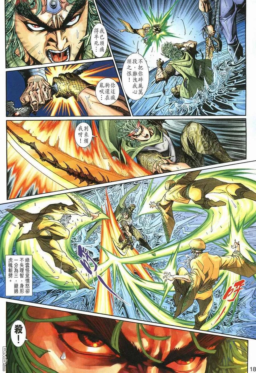 第18页
