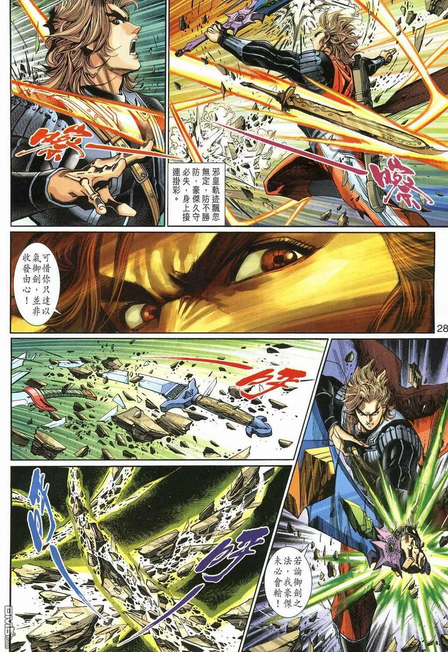 第28页